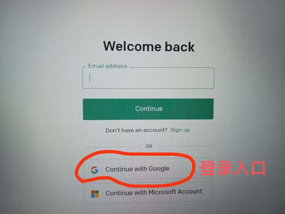 谷歌账号用作Chatgpt账号使用说明